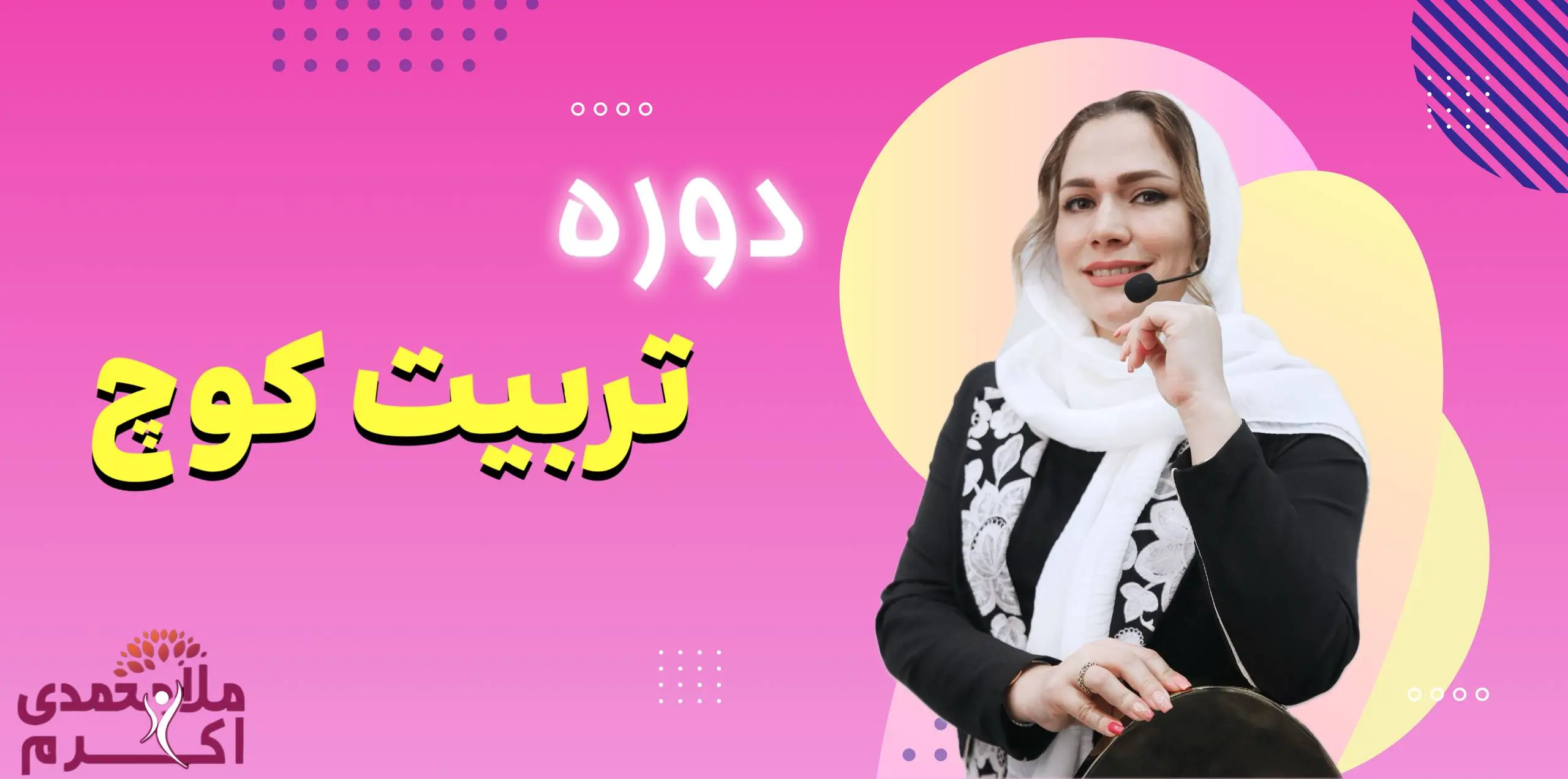 تصویر شاخص