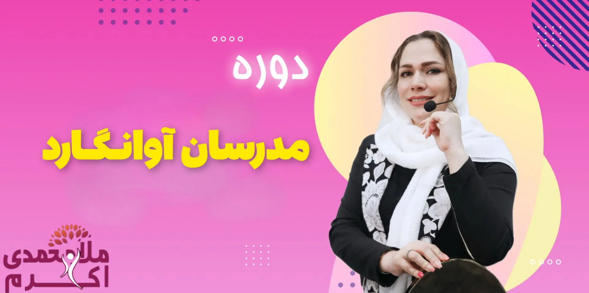 تصویر شاخص