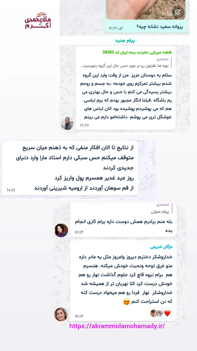 نظرات دوره انرژی زنانه زن مغناطیسی