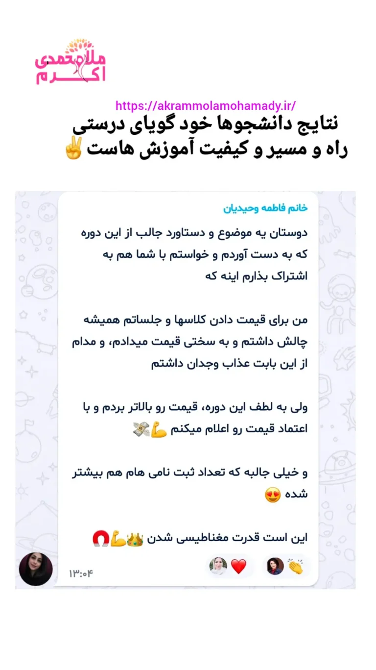 نتایج دوره انرژی زنانه زن مغناطیسی