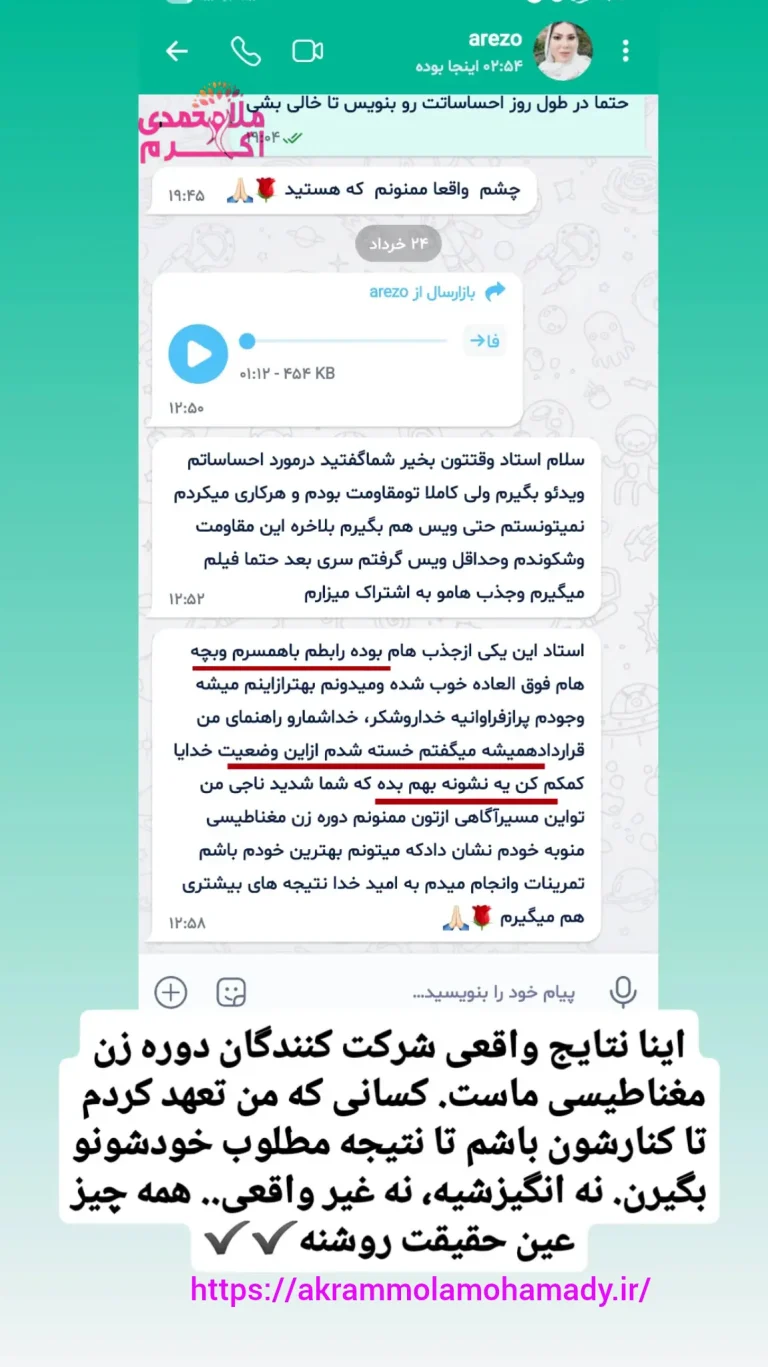 نظر یک دوره انرژی زنانه زن مغناطیسی