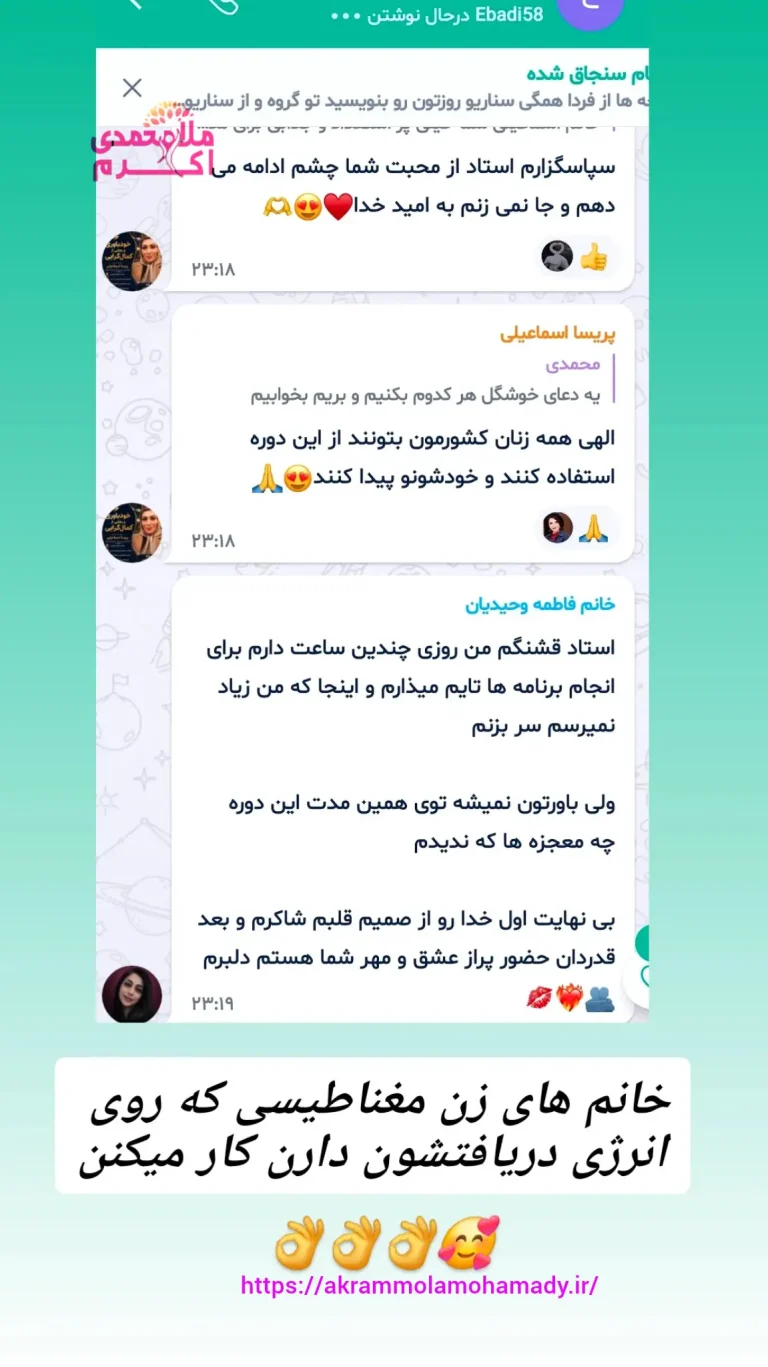 نظر دوره انرژی زنانه زن مغناطیسی