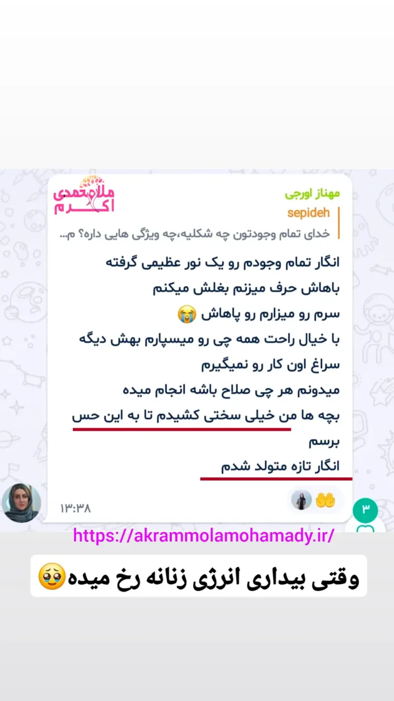 نظر دوره انرژی زنانه زن مغناطیسی
