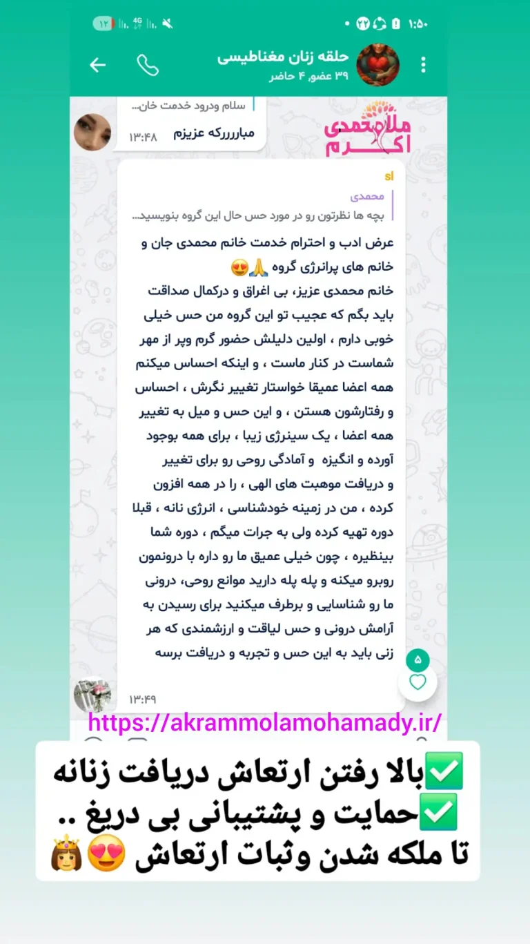 نظر دوره انرژی زنانه زن مغناطیسی