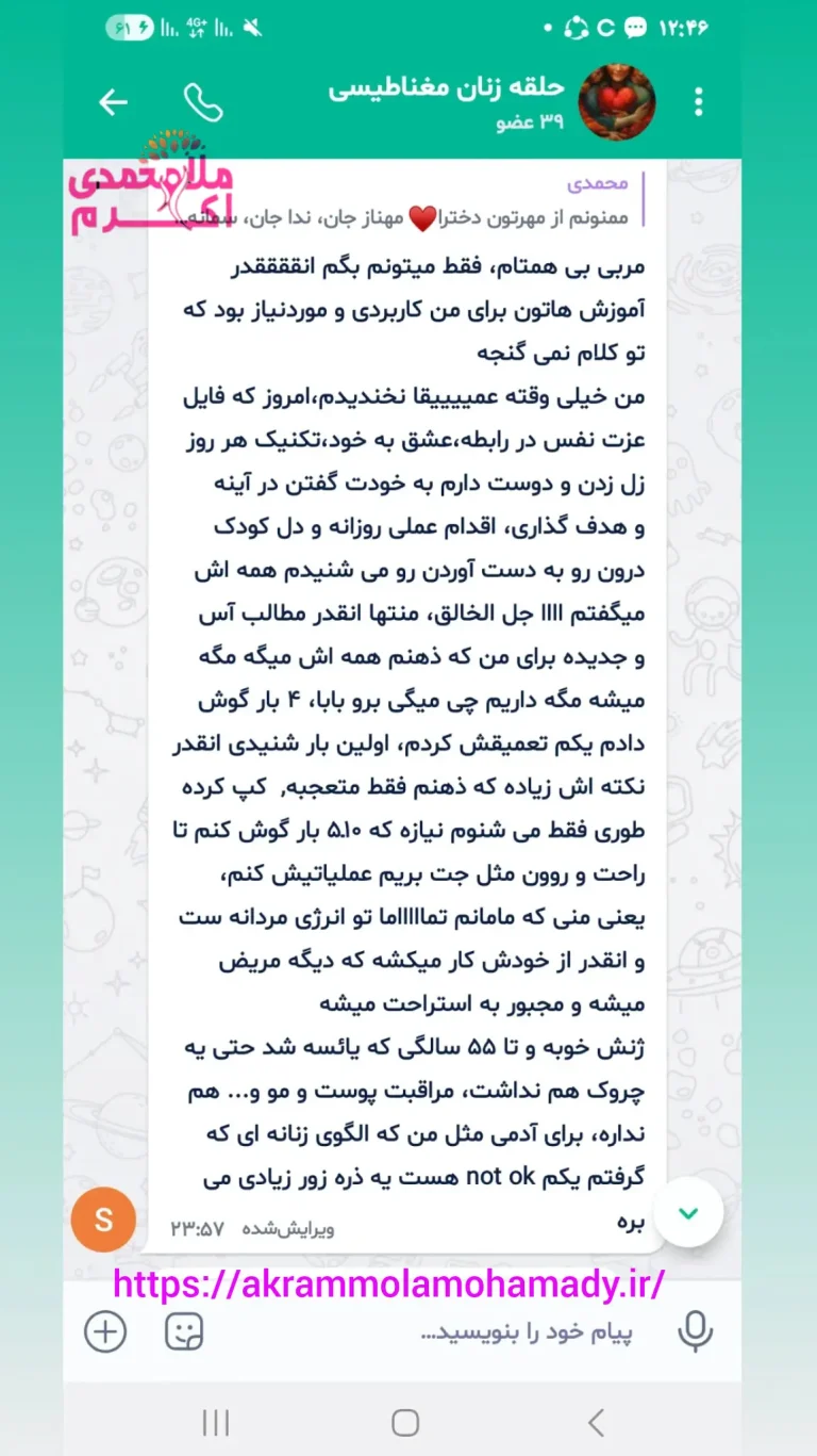 نظر دو دوره انرژی زنانه زن مغناطیسی