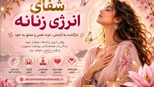 healing-feminine-energy