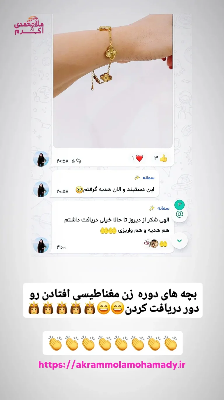 نظر دانشجو دوره انرژی زنانه زن مغناطیسی
