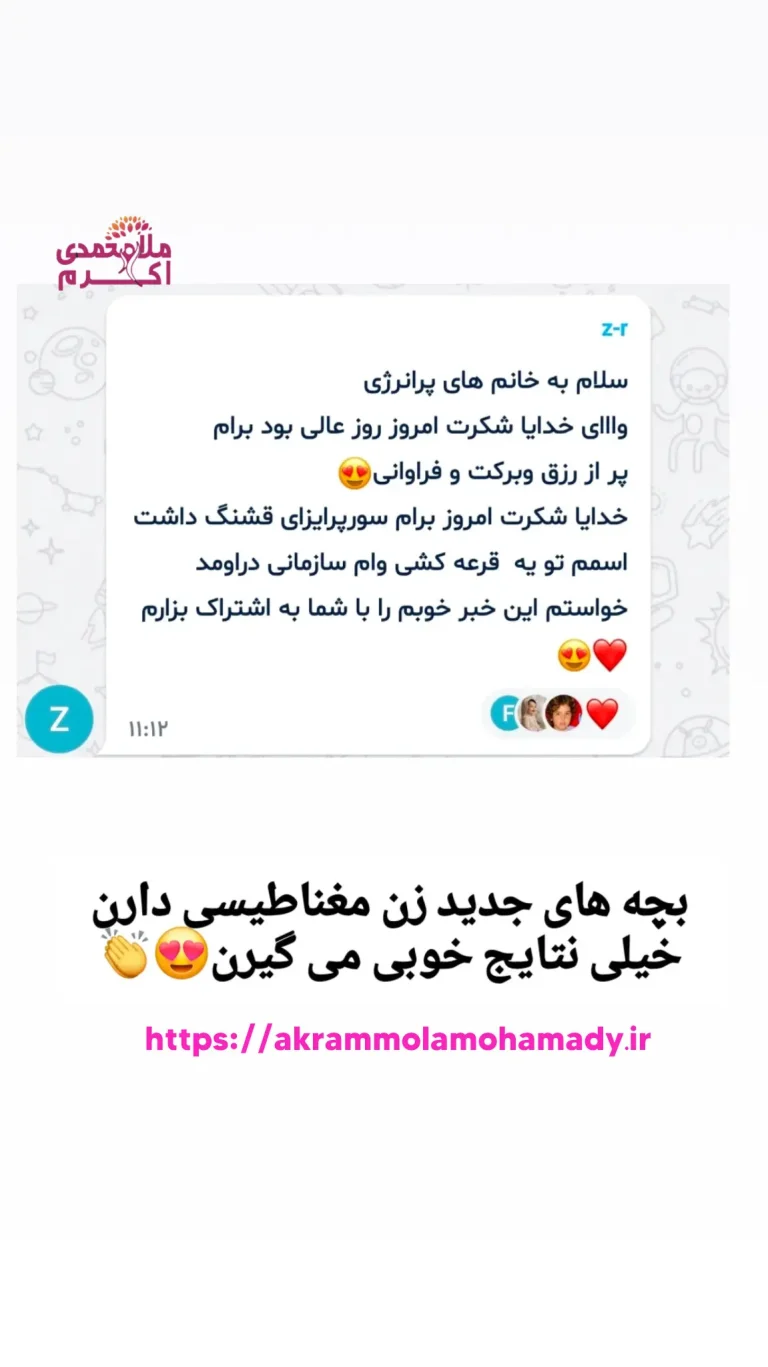 نتایج دوره انرژی زنانه