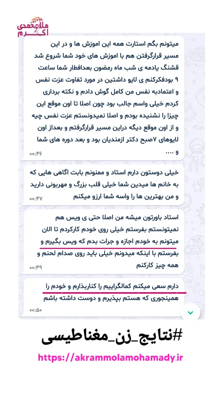 نتایج دوره انرژی زنانه زن مغناطیسی