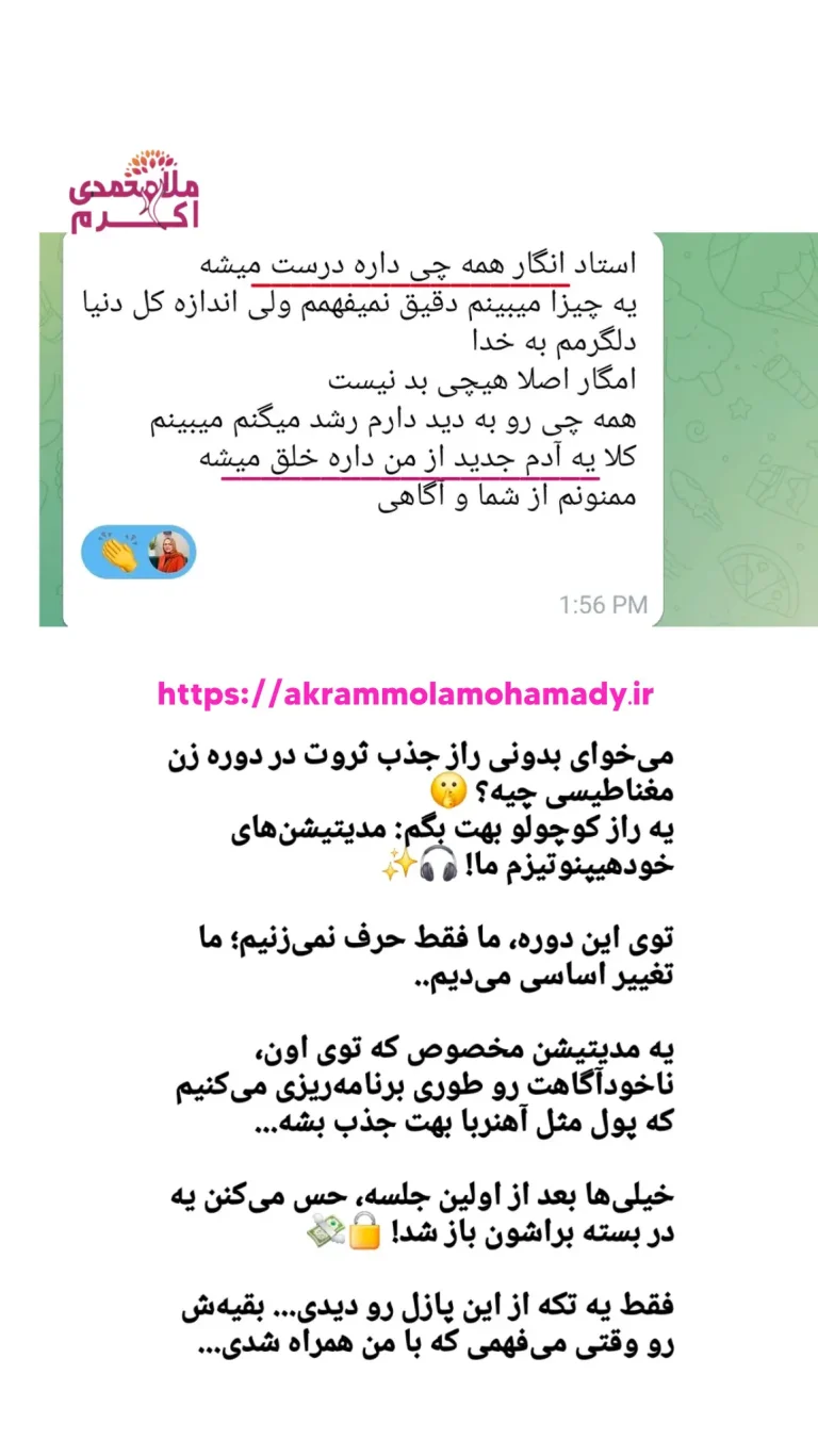 نتایج دوره انرژی زنانه زن مغناطیسی