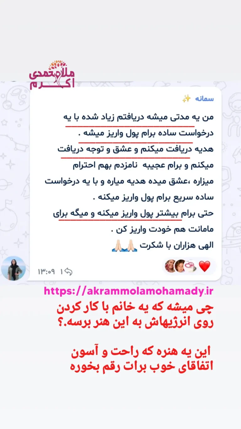 دستاوردهای دانشجویان دوره انرژی زنانه