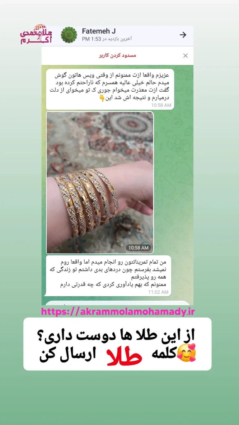 نتایج دانشجویان دوره انرژی زنانه