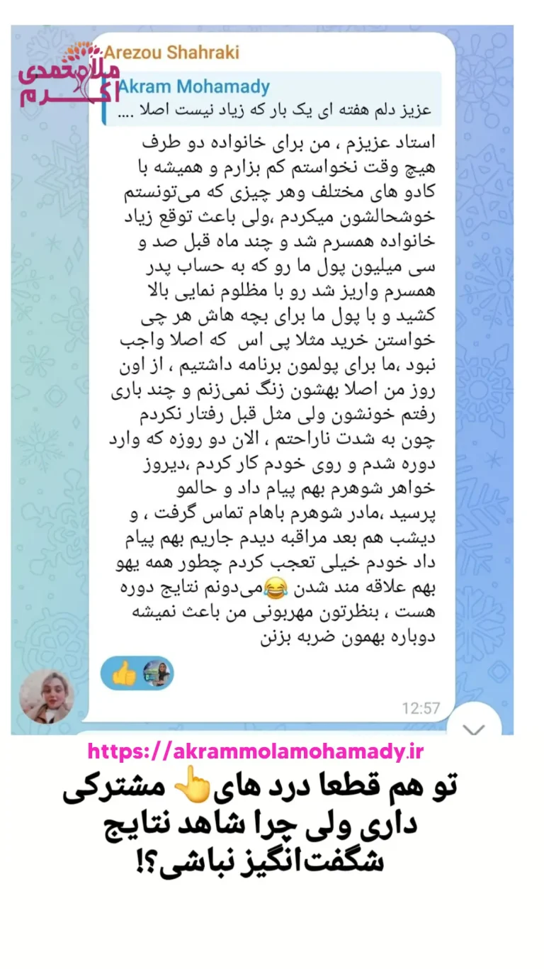 نتایج دانشجویان دوره انرژِی زنانه زن مغناطیسی