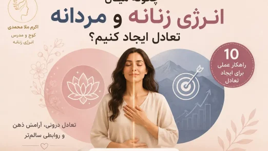 balance-masculine-feminine-energy
