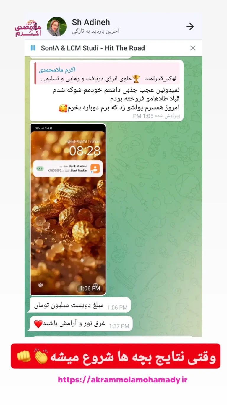 نتیجه دوره انرژی زنانه