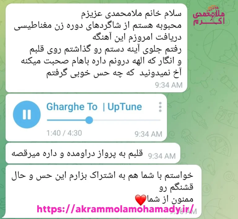 نظر دانشجو دوره زن مغناطیسی